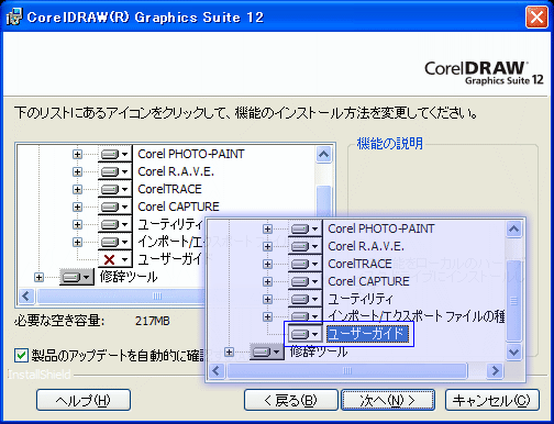 カスタムセットアップ画面