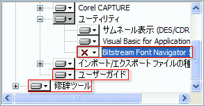 選択したオプション