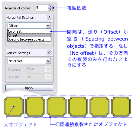 連続複製の実行