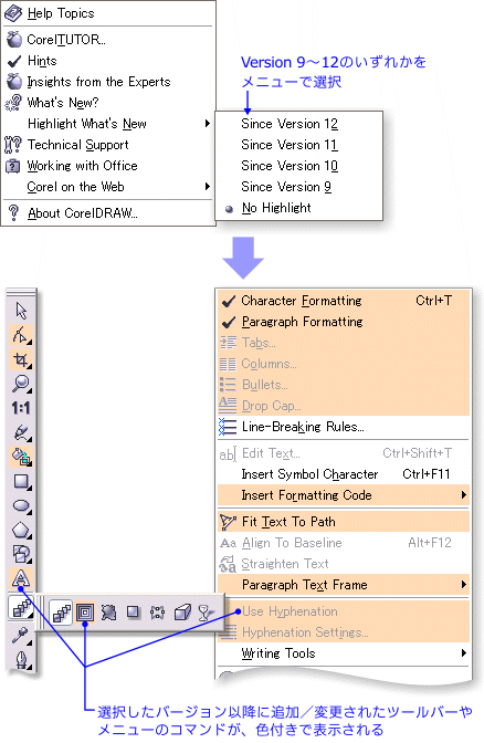 ハイライト表示の設定