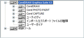 修辞ツール