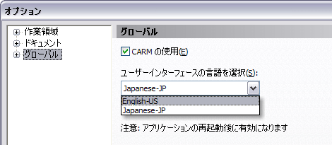 「ユーザーインターフェースの言語を選択」リストボックス