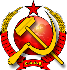 ソ連邦国章のイラスト