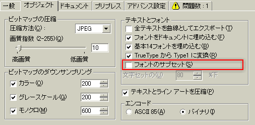 PDF書き出しオプション