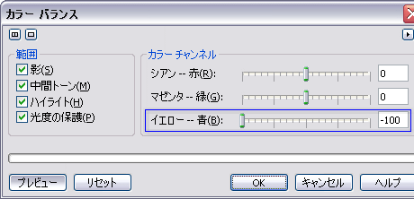 イエローを設定