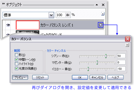 レンズの設定値を変更