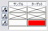 ハイライトのターゲットカラーを変更