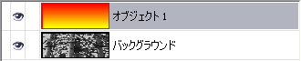 「オブジェクト」ドッキングウインドウの表示