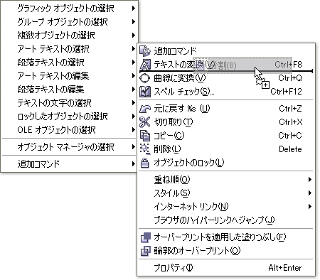 「アートテキストの選択」に追加