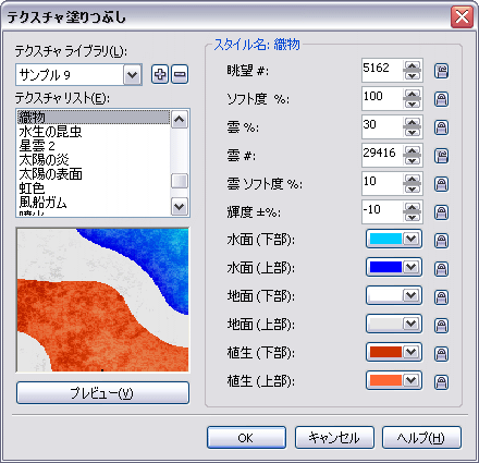 「織物」を表示