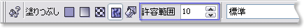 プロパティバーの「許容範囲」