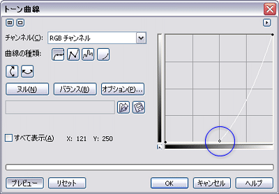 「トーン曲線」暗化