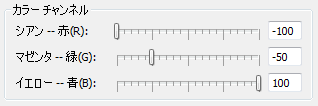 カラーバランスの設定
