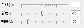 彩度、明度の設定