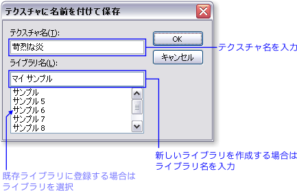 テクスチャの登録