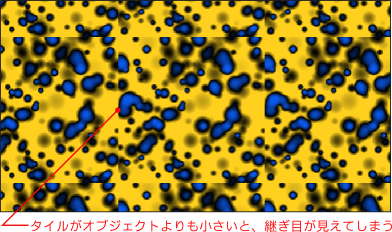 継ぎ目が見えるパターン