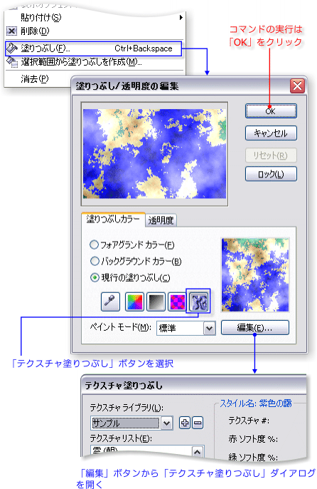 「塗りつぶし」コマンドの実行