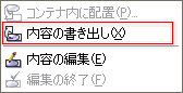 メニュー「効果」-「パワークリップ」-「内容の書き出し」