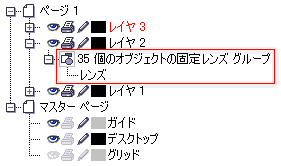 レンズ図形の表示