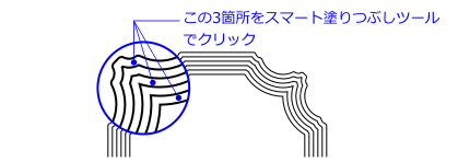 スマート塗りつぶしの実行場所