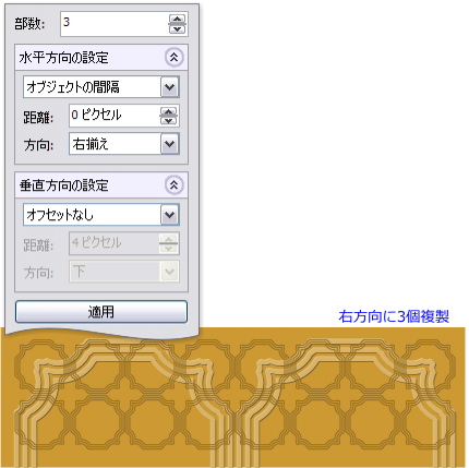 小さい模様の連続複製結果 その1