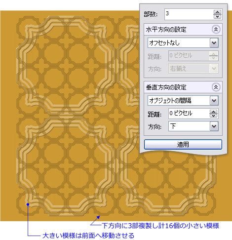小さい模様の連続複製結果 その2