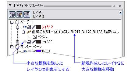 レイヤの設定結果