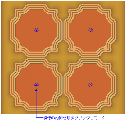 スマート塗りつぶしの実行位置