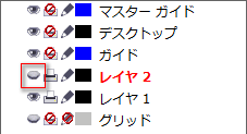 非表示に切り替え