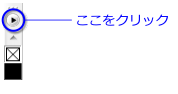 「オプション」ボタン