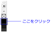 「ブラック」カラーボックスをクリック