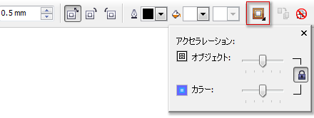 オブジェクトとカラーの集中化