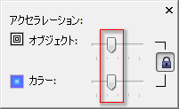 スライダのドラッグ位置