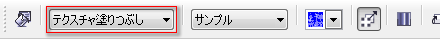 テクスチャ塗りつぶし