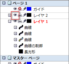 レイヤ2を表示