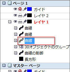 選択する「曲線」オブジェクト