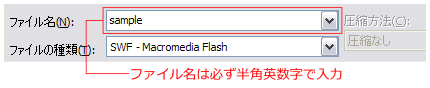 ファイル名の入力