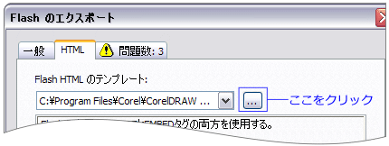「参照」ボタン