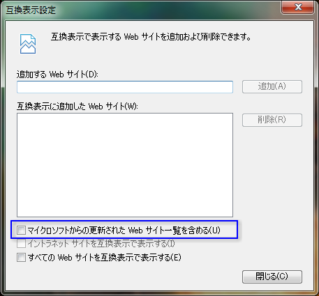互換表示設定のダイアログ